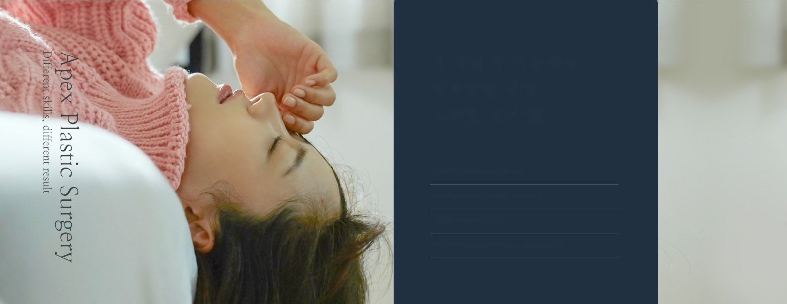 핑크 니트를 입은 젊은 여성 환자가 흰 헤드레스트에 머리를 젖히고 누워 있고, 시술자의 손이 코와 턱 부위를 살피고 있다. 사진 왼쪽에는 원본 그대로 보존된 세로 워드마크 Apex Plastic Surgery — Different skills, different result 가 들어 있다.