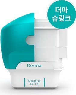 더마 슈링크 카트리지 — 청록색 셸의 Derma / SHURINK L7-1.5 팁